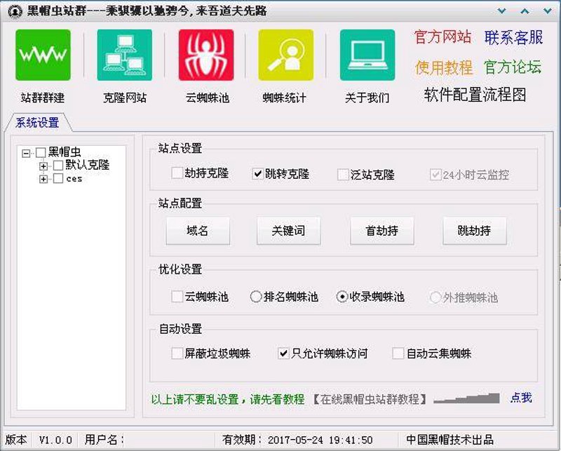 AI站群系统的强大应用与未来展望