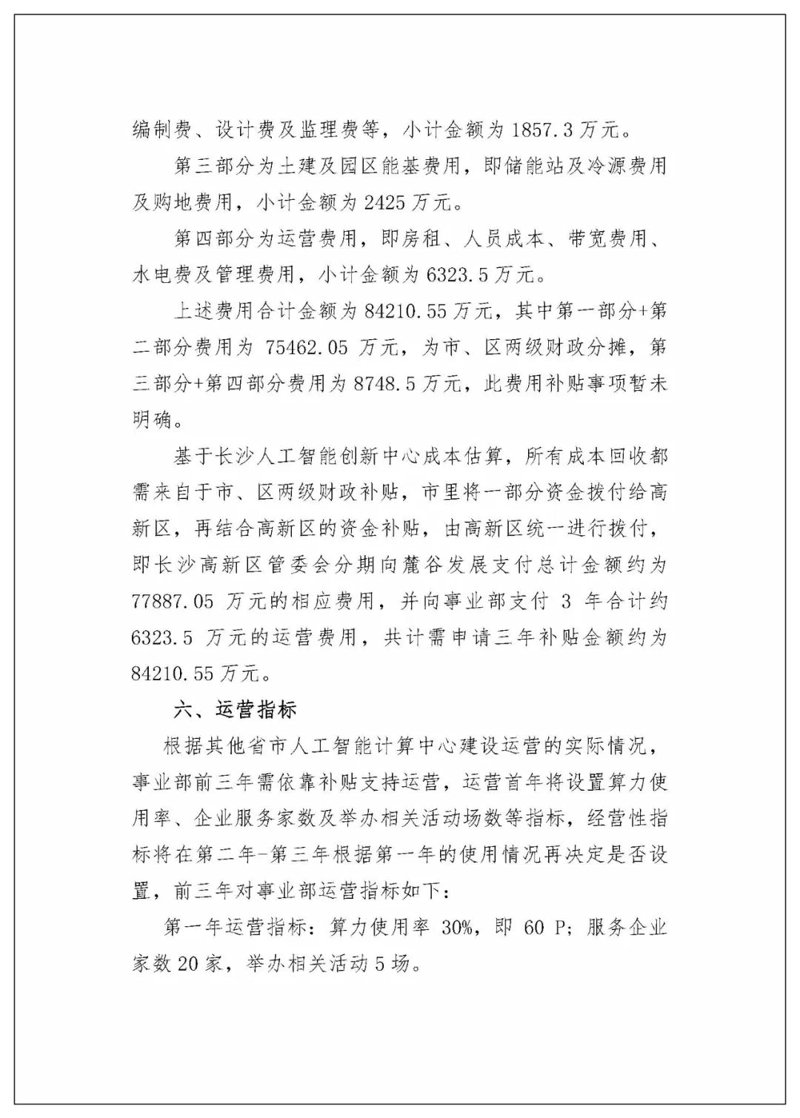 打造高效SEO站群:企业网站的新引擎