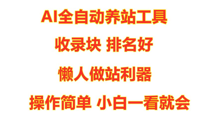 站群源码定制：构建网络航母的秘密武器