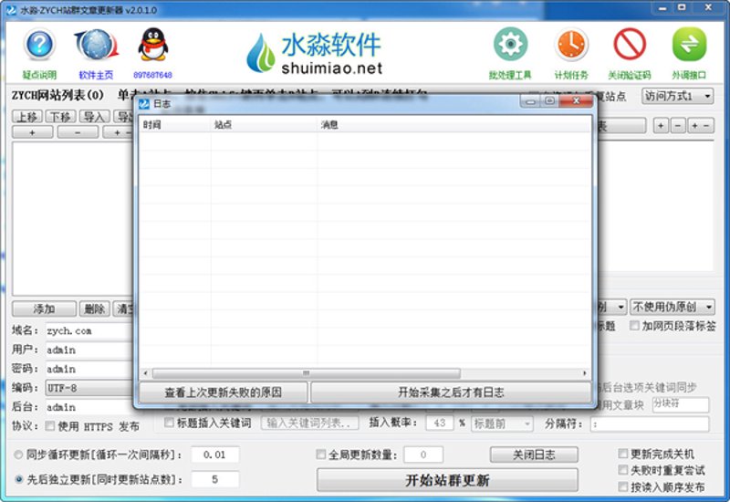 AI站群系统引领营销新时代
