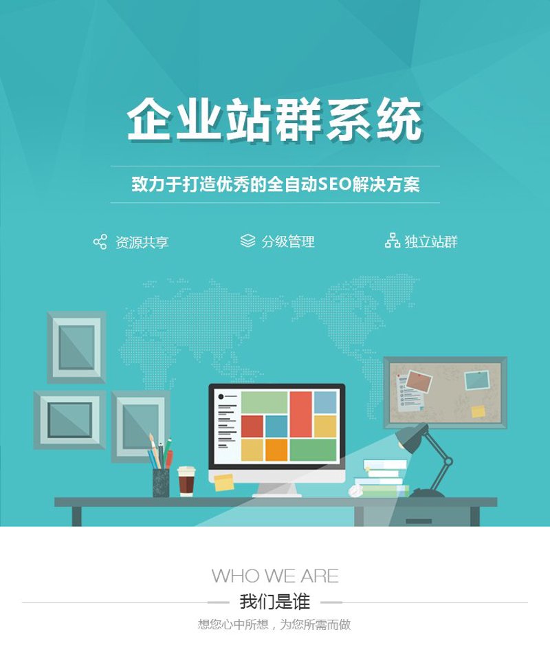 站群源码定制